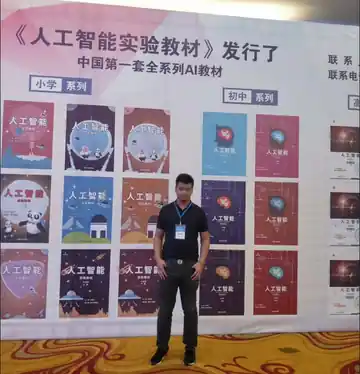 人工智能实验教材资料