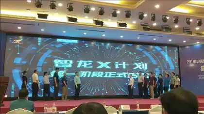 智龙 X 计划阶段活动资料